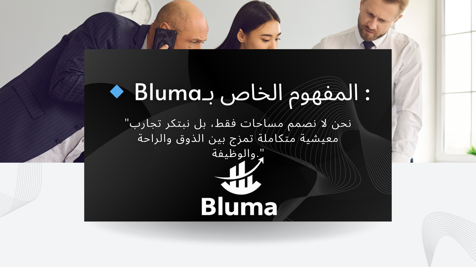 Bluma (1)
